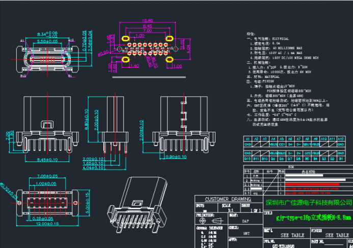 立式插绵阳type-c16p母座CAD图